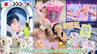 【本国現場Vlog】人生初のソウルコンに行ってきた❣️マークさん最高！！！！💚NCTzen Vlog💚시즈니 브이로그 ✧ THE DREAM SHOW2 : In YOUR DREAM