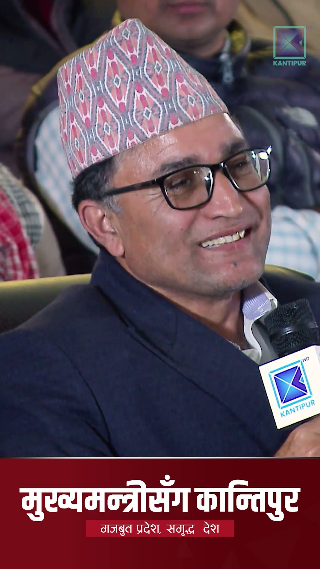 'प्रदेशमा आफ्नो विवेकले चल्न हामीलाई कठिन नै छ' || मुखयमन्त्रीसँगकान्तिपुर