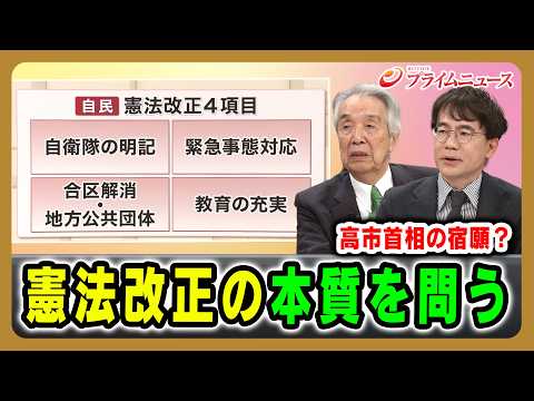 プライムニュース