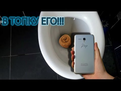 +18 Обзор ГОВНА!!! Alcatel One Touch POP 3 5025D В УНИТАЗ ЕГО ДОРОГА! +18 Обзор ГОВНА!!! Alcatel One Touch POP 3 5025D В УНИТАЗ ЕГО ДОРОГА!