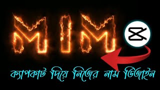 How To Make Name Burning Video Editing In CapCut | Fire Effect Name Editing | CapCut Video Editing screenshot 3