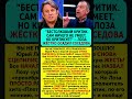Лоза снова всех критикует: почему его обсуждают #shorts #лоза #шоубизнес #мнение