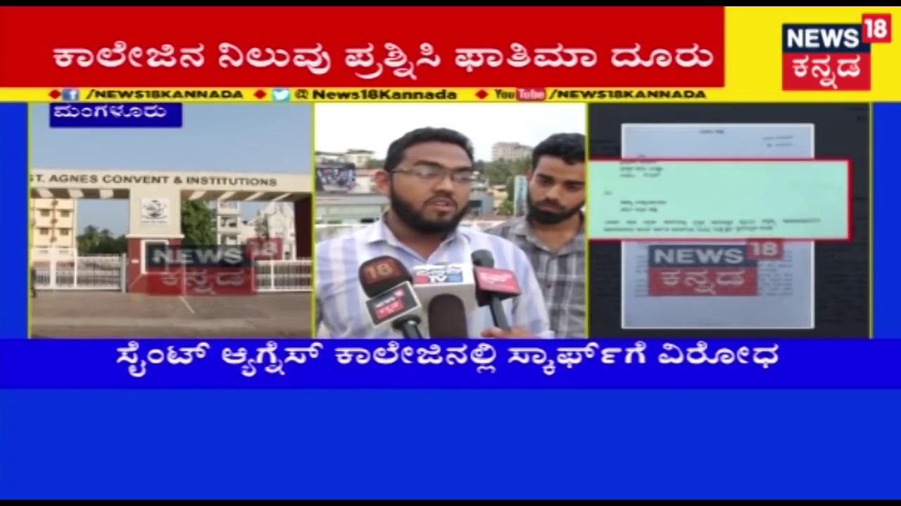 vlc record 2019 04 29 12h32m05s St Agnes College Deny Entry With Scarf Or Hijab To Their Student! mp