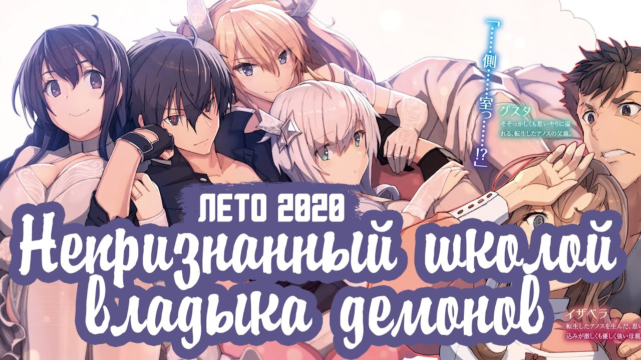 Непризнанный Школой Владыка Демонов Порно Саша