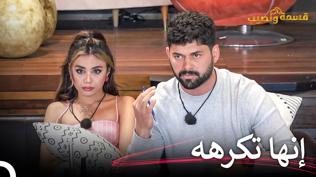 إتهام كبير من أدهم! | قسمة ونصيب الحلقة 88 - Qesma w Naseeb