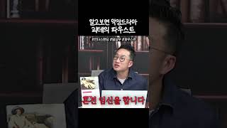막장이 따로 없다 괴테의 파우스트