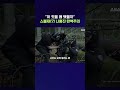 ‘호프’ 찍으면서 스트레스 많이 받은 나홍진 감독  #나홍진 #shorts #스브스뉴스