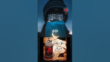 شَهْرُ رَمَضَانَ الَّذِي أُنزِلَ فِيهِ الْقُرْآنُ تلاوة خاشعة بلال دربالي 🌟أرح عقلك قليلا🌹