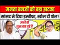 Mamata Banerjee को झटका, TMC के Rajya Sabha सांसद Sukhendu Sekhar का इस्तीफा | CM Suvendu Adhikari