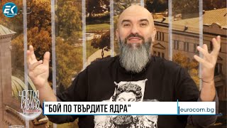 Венци Мицов в “Честно казано с Люба Кулезич” - 16.10.2025 год.