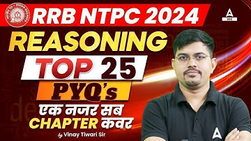 RRB NTPC 2024 | Reasoning Top 25 MCQs Class For NTPC 2024 | NTPC Reasoning Preparation| by Vinay Sir