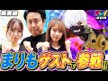 【新番組】初回から大物ゲスト参戦で大緊張のいけぴカノン‼︎それでも勝負は譲れない‼︎LAST1　第1話（前編）［パチンコ］［パチスロ］【スロット】【e 東京喰種】