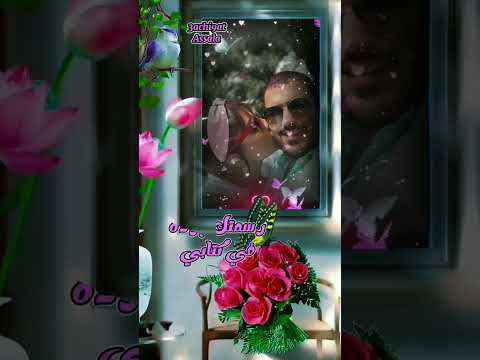 عاشقةاصالة كتبتك اصالةنصري كتبتك غنوة على بابي رسمتك وردة في كتابي فيها كل مشاعر الحب والمحبة