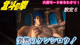 初代北斗の拳 突然のケンシロウ！ - YouTube
