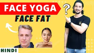 Best Face Yoga App | Face Yoga exercise To lose Fat  | Hindi | screenshot 5