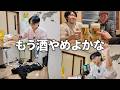 30代独身男のありのままの日常 | VANS新調 | ルーティン | 一人暮らし | 2026年9週目【Vol.269】