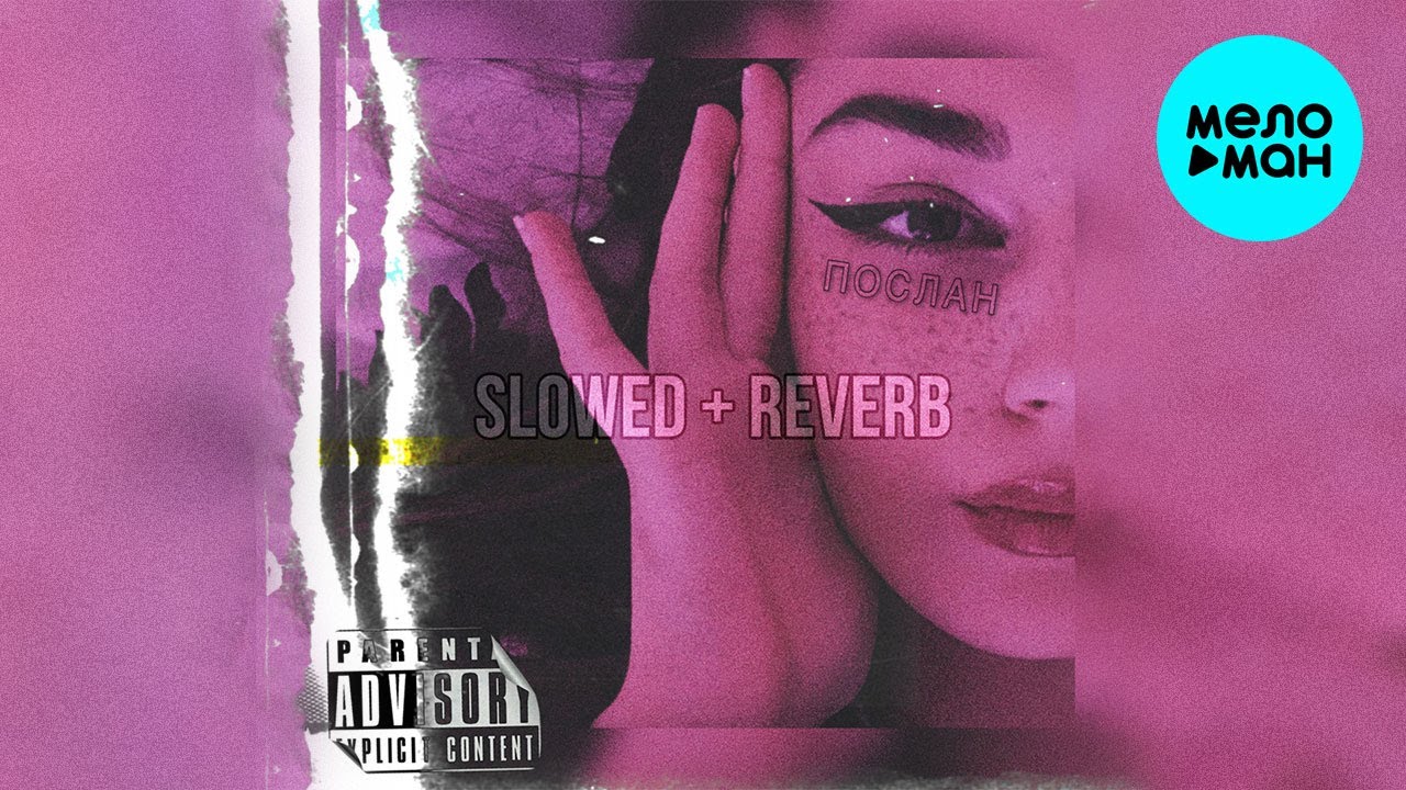 TypeLuv - Послан (Slowed+Reverb) Single 2021 - YouTube