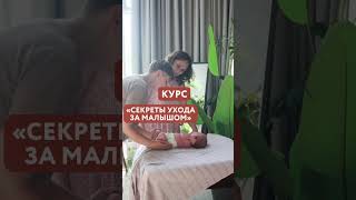 1=2 Дарим курс! Подробнее в описании 👇 #роды #беременность #маминкурс #подготовкакродам #shotrs