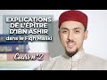 Explications dibn ashir fiqh malikite  cours n2