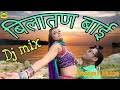 Dj mix letest new marwadi super hit rajasthani song