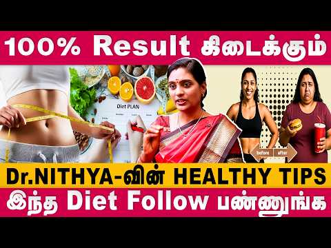 Quick Weight Loss Diet Plan | Siddha Nidhya Interview | Dear women
