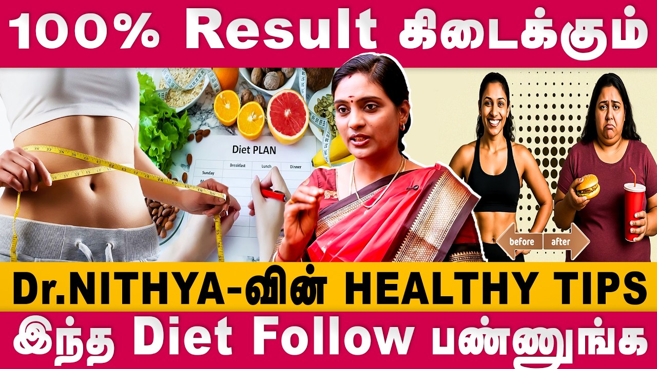 Quick Weight Loss Diet Plan | Siddha Nidhya Interview | Dear women