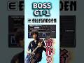 【BOSS GT-1】ELLEGARDEN 音作り #ELLEGARDEN#エルレガーデン #弾いてみた#ギター#音作り#fypシ゚viral #WaJUNE#リクエスト募集中 #邦ロック