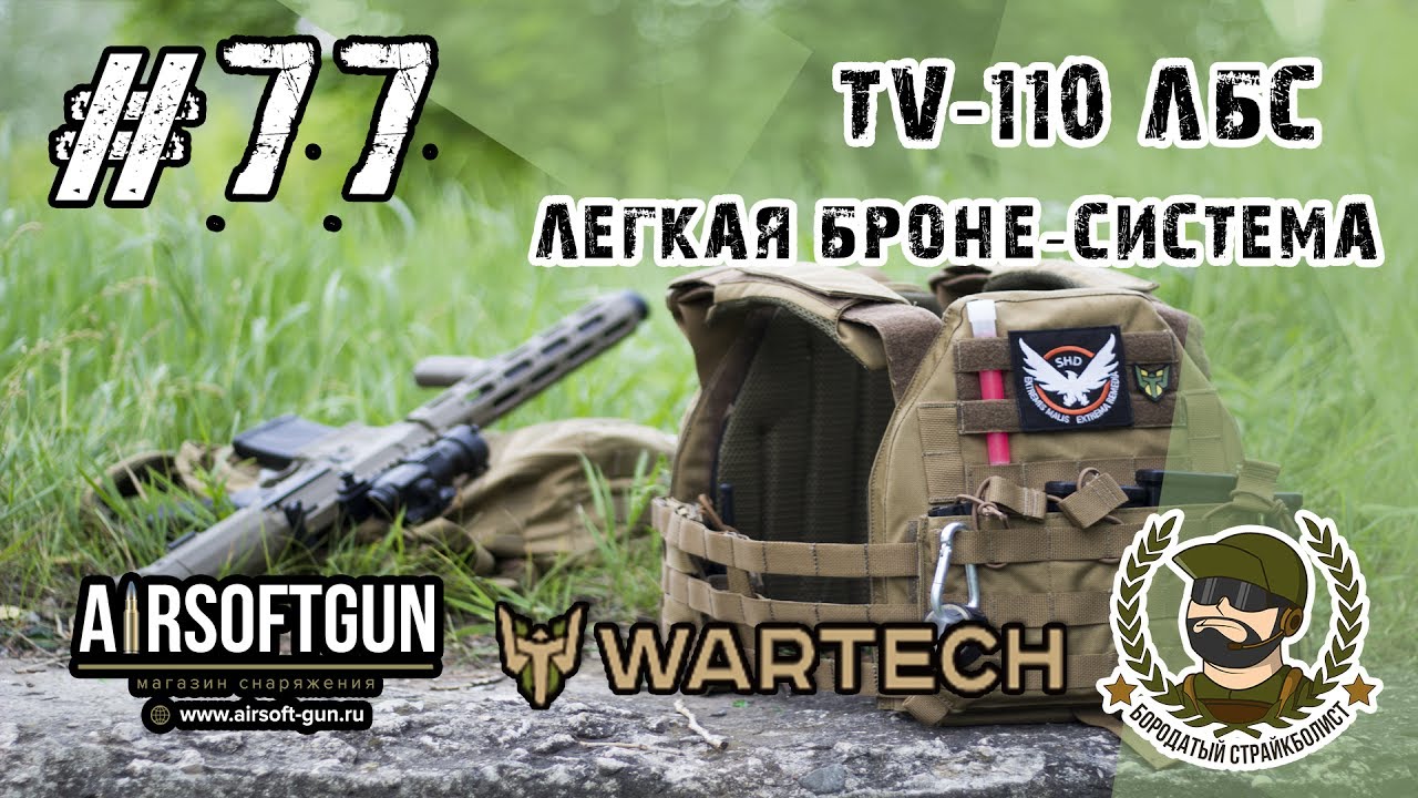 #77 Обзор Wartech TV-110 ЛБС - Наш ответ JPC? - YouTube