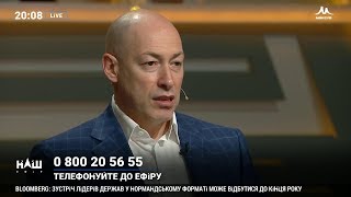 Гордон о шансах Супрун остаться на своей должности в новом правительстве