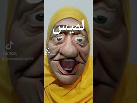 لميس