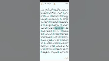 (واصحاب اليمين ما اصحاب اليمين)القارئ العجمي