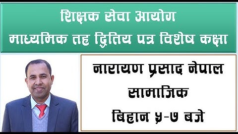 TSC 2nd Paper Mabi/Nimabi Social Part 2 By Narayan Prasad Nepal Sir