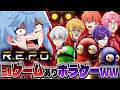 【R.E.P.O】初めてのホラゲーコラボ！罰ゲームありますｗｗｗｗｗ【すとぷり／騎士X／AMPTAK／めておら／すにすて／とぅるりぷ】