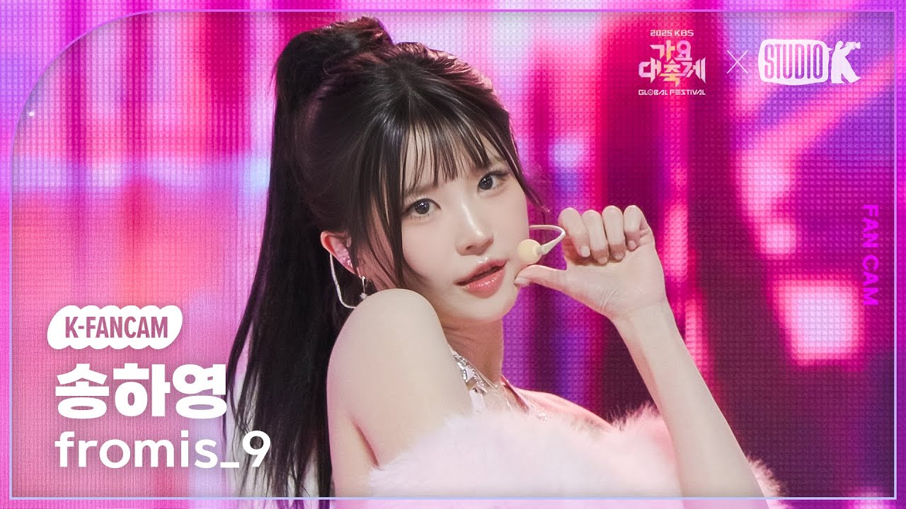 프로미스나인 송하영 직캠 'INTRO + LIKE YOU BETTER + 하얀 그리움' (fromis_9 SONG HAYOUNG Fancam) @가요대축제 글로벌페스티벌251219