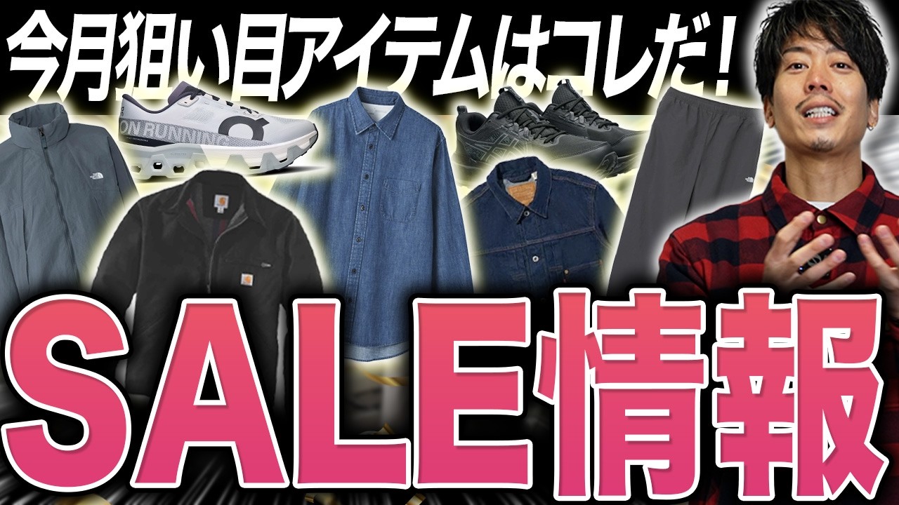 売り切れました。ありがとうございます。 Oh dear I bought it at full price two days ago. It's the worst