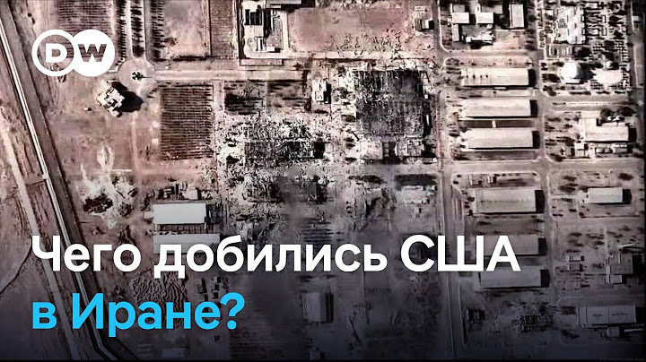 Выбросить "как собаку" за публикации про Иран: Трамп и СМИ спорят, чего достигли США