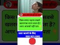 IAS interview questions