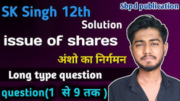 sk singh accountancy class 12 solutions 1 से 9 तक | Long questions solution| issue of shares|| sbpd