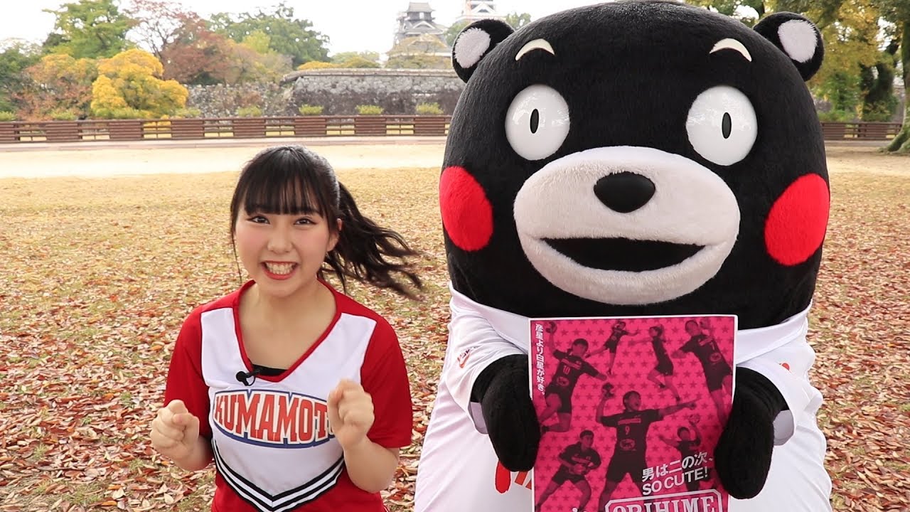 くまモンTVEX #1 おりひめJAPAN応援！くまモンと田中美久の応援武者