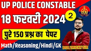 UPP CONSTABLE 18 FEB 2024 PAPER SOLUTION | UPP PREVIOUS YEAR PAPER | UP CONSTABLE PREVIOUS PAPER-10