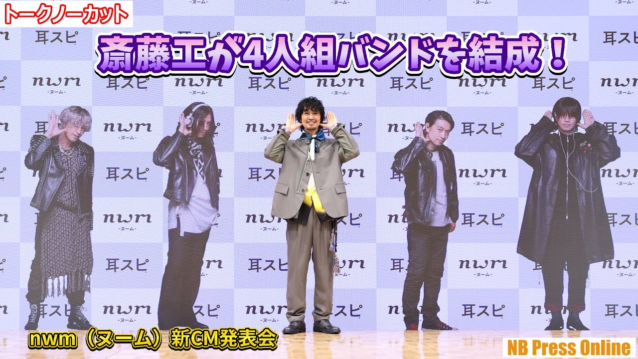 Takumi Saito forms a four-piece band! 