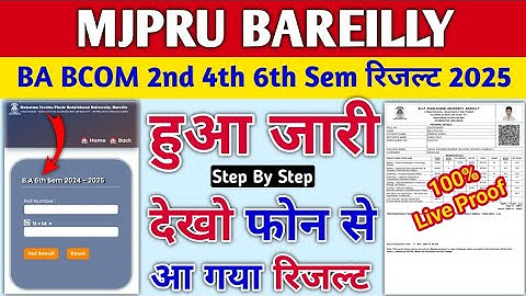Mjpru even sem result 2025 | BA Bcom 2nd 4th 6th sem result out | mjpru result 2025 kaise dekhe