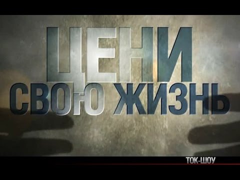 Нужно тестировать ДЕТЕЙ НА НАРКОТИКИ или нет? Андрей Борисов. 'Цени свою жизнь' РЕН тв #Выжил