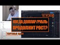 Нефть приостановит падение | Драгметаллы ждут ФРС | Инвест идеи Hunt for Money