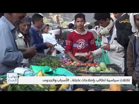 تدهور اقتصادي يثير احتجاجات في اليمن... ودعوات للتحرك العاجل