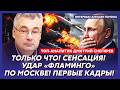 Деоккупация Крыма началась! Вся Россия в огне! Си заткнул Путина! Конец войны скоро! – Снегирев