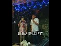 運命と呼ばせて~市川由紀乃 ·川端泰史~cover.by.LUPINUS#short