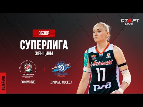 Лучшее в  матче Локомотив - Динамо/ The best in the match Lokomotiv - Dynamo