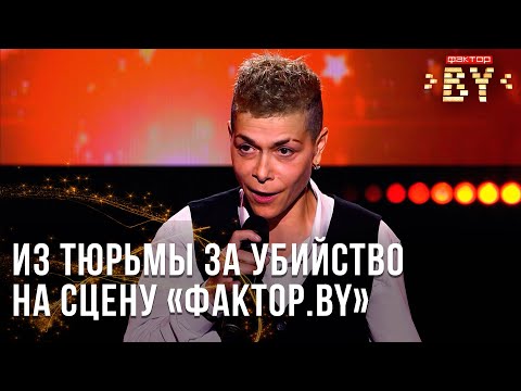 видео: Виктория Петрович - К единственному, нежному | ФАКТОР.BY | Кастинг