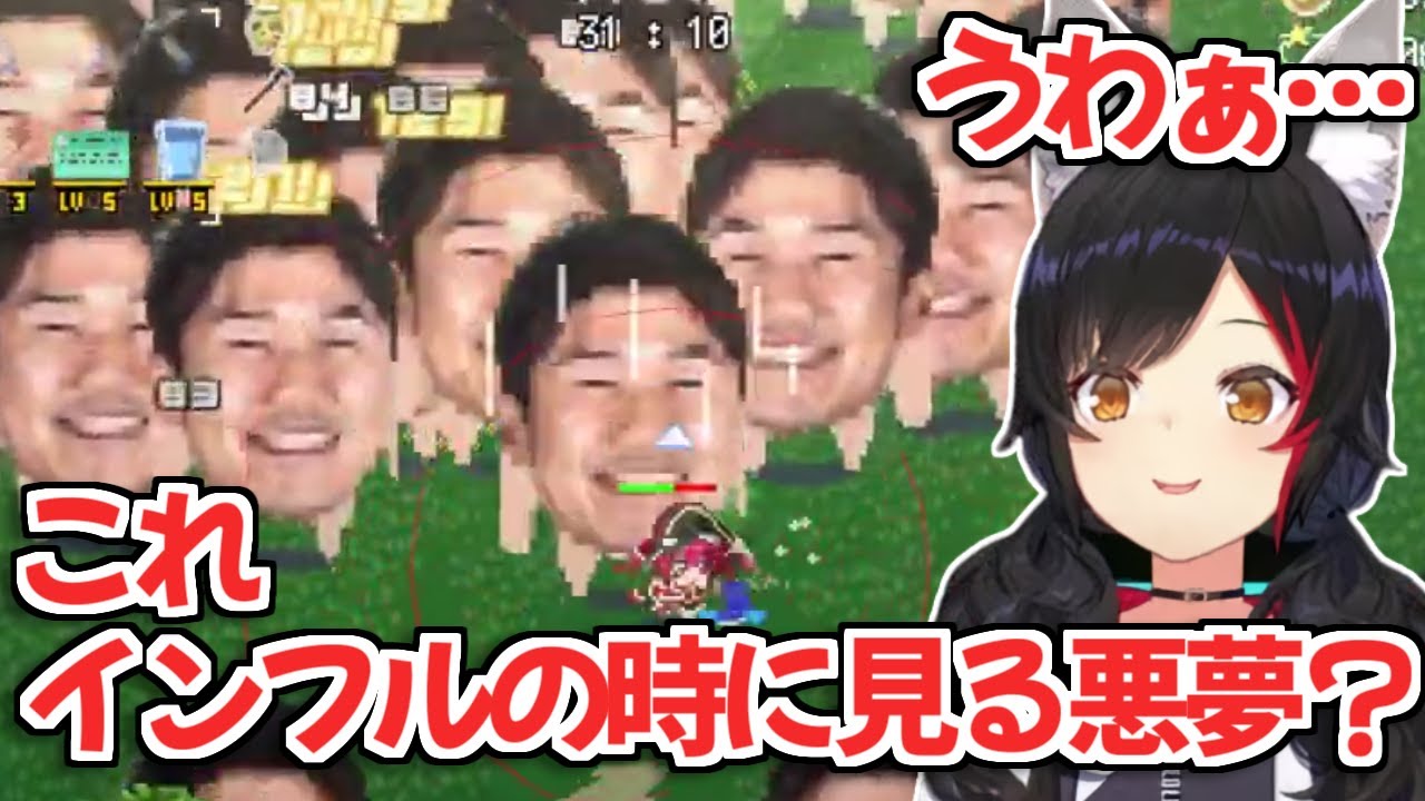 【HoloCure】初めてエンドレスモードのYAGOO軍団を見たミオしゃの反応が面白すぎるｗ【大神ミオ/ホロライブ切り抜き】